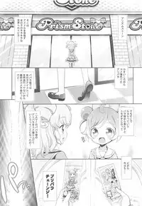 (Puniket 35) [Furaipan Daimaou (Chouchin Ankou)] System Desukara Idol Time (PriPara)