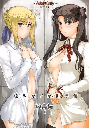 (C88) [MTSP (Jin)] Tosaka-ke no Kakei Jijou Soushuuhen Ch. 1 | Tosaka-ke no Kakei Jijou Soushuuhen 1 ~Part 1~ (Tosaka-ke no Kakei Jijou Soushuuhen 1) (Fate/stay night) [English] [Brolen]