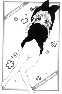 [Amezawa Koma] Dakishimetai. | 想要緊抱著你。 [Chinese]