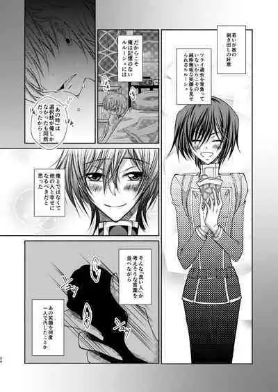 Crêpe-ya Kururugi Suzaku no Yuutsu to Koufuku Ron ①