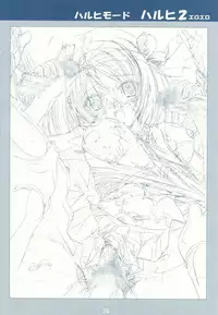 [玄色館,幻骨堂] FLAVOR LINK