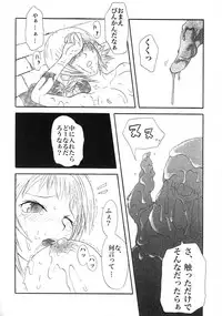 (C71) [Circle M.O.E (Jun)] B (Final Fantasy XII)