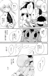 [Hoshiai Hilo] Kasou Taion o Dakishimete - A Virtual Temperature is Embraced Closely.