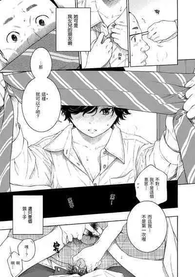 [Key] Fukanzen Marble - An immature marble | 不完全大理石 [Chinese] [Decensored] [Digital]