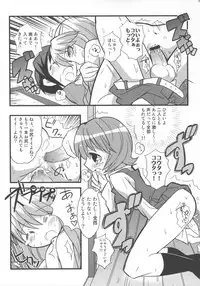 (C68) [Etoile Zamurai (Gonta, Yuuno)] Suki Suki Elfen Lied (Elfen Lied)