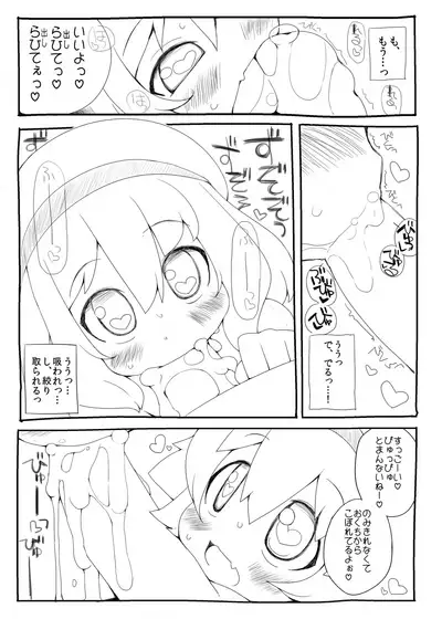 Youchienji ni Chinchin Shaburarete Shasei suru dake de Ikiteikeru Sekai