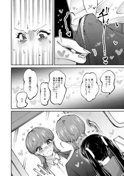 [Teriyaki Sasami Donburi (Teriyaki Sasami)] Chikan Gokko Pink Blue