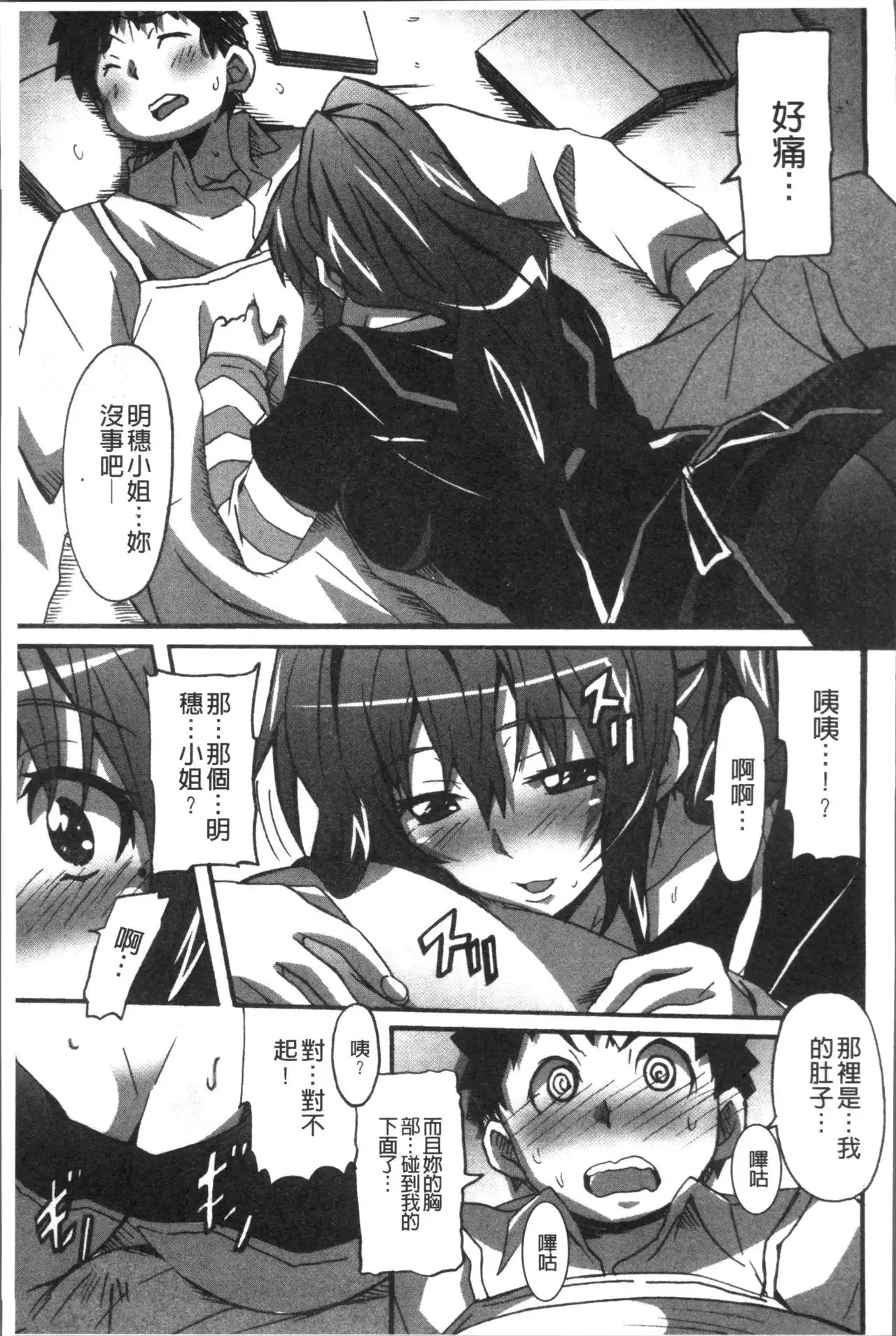 Himegoto Ecchi | 很私密的愛愛