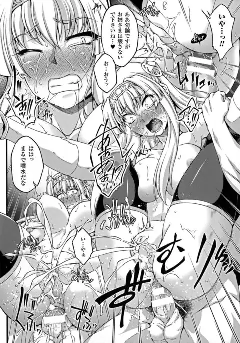 Seigi no Heroine Kangoku File DX Vol. 7