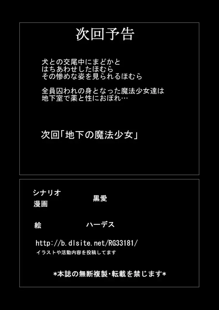 Tsuujou no SEX ni wa Akiakishite Iru Goroujin no Chikashitsu ~Yon~