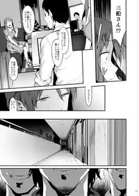 [PIANIISHIMO (Pija)] Mifune Miyu no Koukai (THE IDOLM@STER CINDERELLA GIRLS) [Digital]