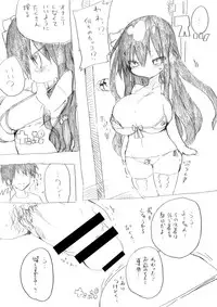 [クール教第三支部] 妖乳爆弾