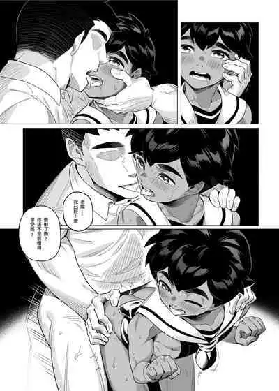 [5505 project (Kamitake)] Hajimete no Baito [Chinese] [Digital]