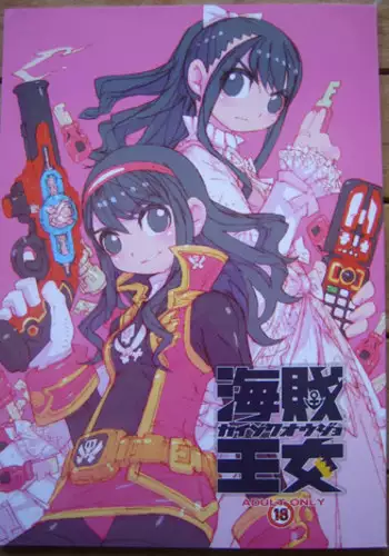 (C81)(badscan)[Peach Class] Kaizoku Ojou (Kaizoku Sentai Gokaiger)