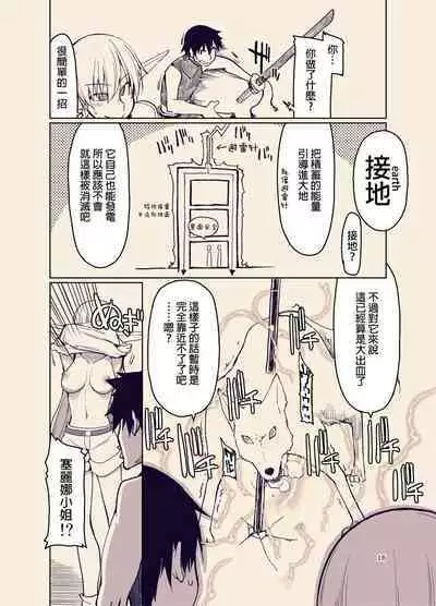 [Metamor (Ryo)] Dosukebe Elf no Ishukan Nikki 9 [Chinese] [废欲加速汉化] [Digital]