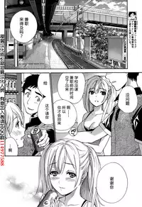 [Fujisaka Kuuki] Koi Kano x Ai Kano Ch. 1-19 [Chinese] [樱翼汉化组]
