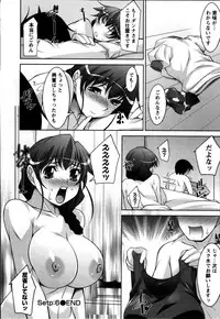 [zen9] Okusama Challenge - Challenge of Wife