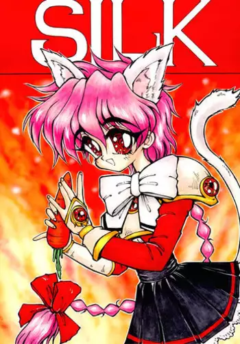 [Ryuurei Tennyo (Mizutani Hitomi)] Silk (Magic Knight Rayearth)