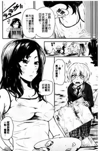 [Aoi Miharu] Bukiccho Sex | 青澀生疏的性愛 [Chinese]