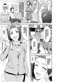 (C93) [PLANT (Tsurui)] AZ memories 3 (THE IDOLM@STER) [Chinese] [废欲加速汉化]