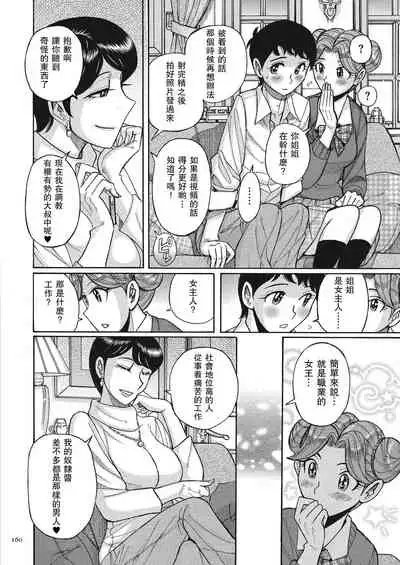 [Kojima Miu] Double Secret ch 8