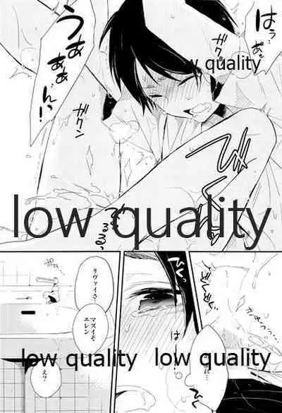 雨の日はいつもふたりで××!