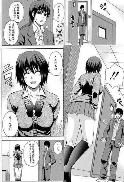 Watashi no Shitai ○○na Koto