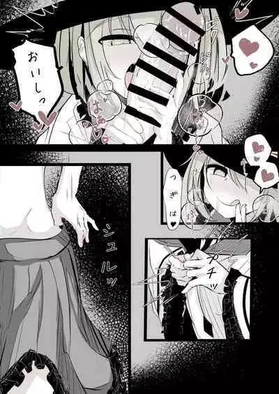 [Hatome Honpo] Merry-san (Koishi-chan) no Denwa (Touhou Project) [Digital]