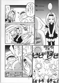 [Anago Pie] Atashi ha Uchuu Fantasy Revised