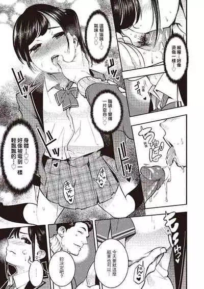 Hatsujou Rabbits | 動情騷兔