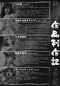 [TAKE] Shokutai no Yoru Ingoku no Chigiri [Chinese]