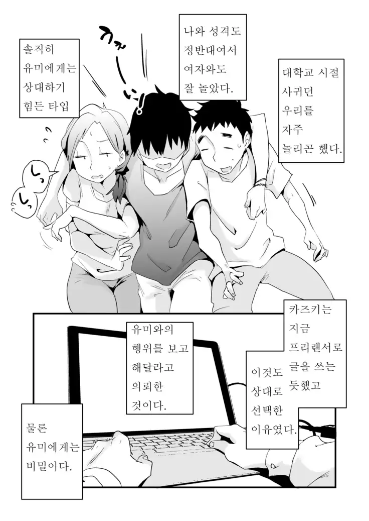 Anata no Nozomi vol. 1 ~Mail Hen~ | 너의 소망 ~메일 편~