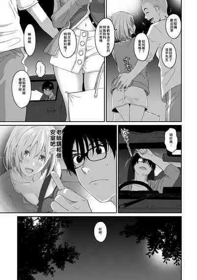 Itaiamai | 痛苦的甜蜜 Ch. 1-23