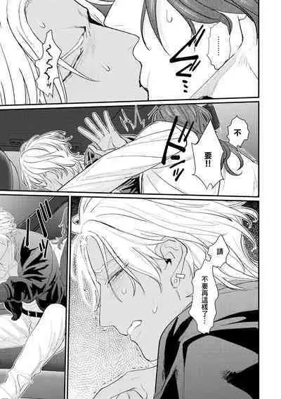 Sentimental SexCaba Night | 意乱情迷♂风俗店之夜 Ch. 1-6 + 番外