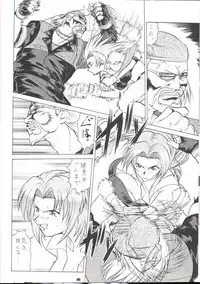 (C57) [Tsurikichi Doumei] Unmei Nan Demo-R (Various) [Incomplete]