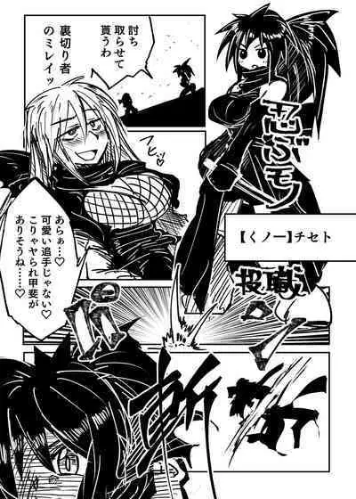 憑依カタログ〜女のカラダが乗っ取られまくる合同本〜