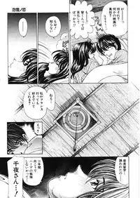 [Kobayashi Takumi] 9 Love Letters