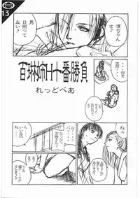 (C56) [AXZ (Various)] Under Blue 1.05C (Betterman, Mugen no Juunin)