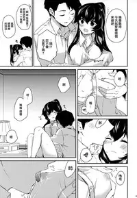 [Rosapersica (Ichinomiya)] Yoru Yahagi Soushuuhen (Kantai Collection -KanColle-) [Chinese] [Angiris Council漢化组]