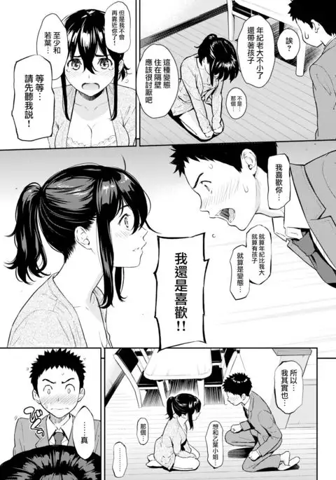 Himegoto Honey Trap | 私蜜蜂糖陷阱