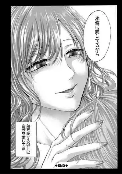 [AC Hasebe] Mijika na Ana to Sao ~Shasei Shitara Iiko Iiko~ [Digital]