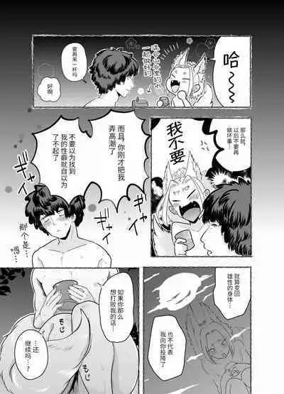 蜜月温泉円満勝負