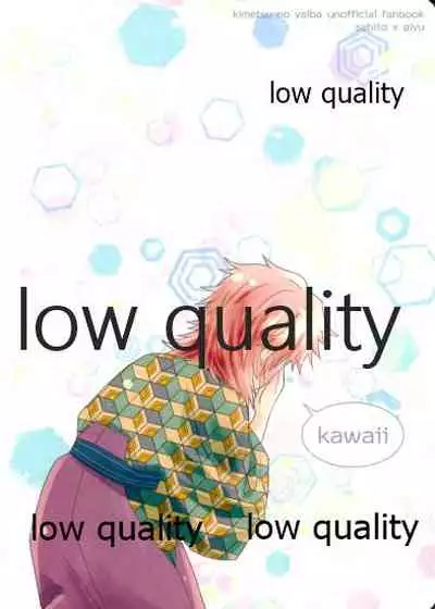 俺の同門が可愛すぎる件