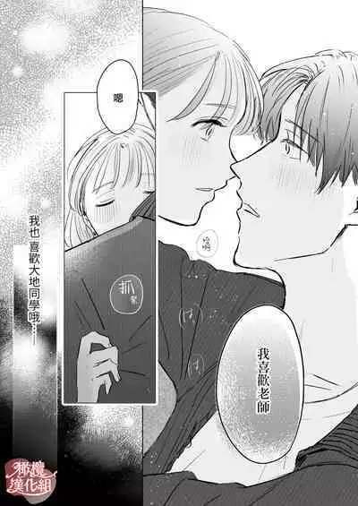 sensei-tachi no jikan｜老师们的时间