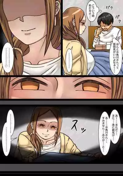 Aida ni Ooya-san to Kizukanu Uchi ni H Shiteta Hanashi