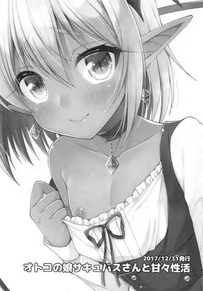 [R*kaffy (Aichi Shiho)] Shounen Succubus -Soushuuhen- [Digital]