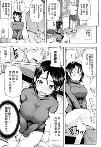 [Memeya (Meme50)] Chome Chome otome [Chinese]