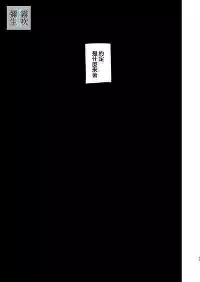 Yasashiku Shitara Suki ni Natte Kureru? Wara | 如果我做個暖男你就會喜歡我了？（笑）