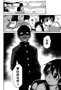 (HaruCC23) [Akimasaya (Akima)] Shinshoku (Boku Dake ga Inai Machi) [Chinese] [theoldestcat汉化]