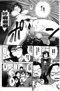 [Funabori Nariaki] Ane to... [Chinese]